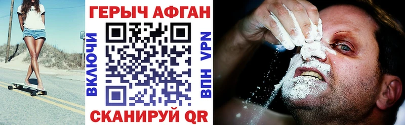 Героин Афган  Купить где  Луза 